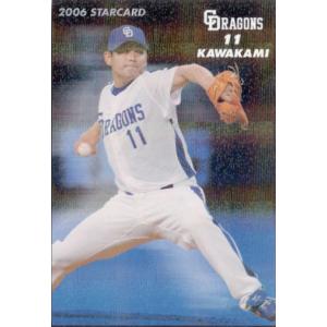 カルビー2006 プロ野球チップス 第三弾 スターカード No.S-39 川上憲伸｜cardya2