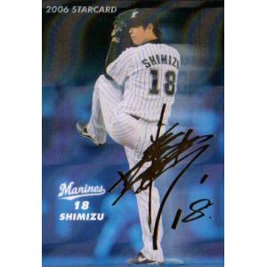 カルビー2004 プロ野球チップス 第三弾 レギュラーカード No.207 清水