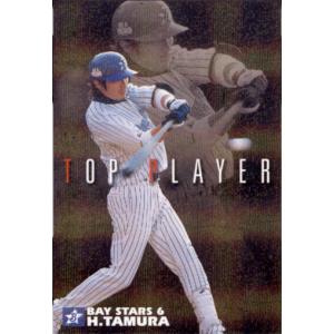プロ野球チップス2006第2弾スターカード全24種類コンプリート プロ野球チップス2006第2弾スターカード全24種類コンプリート
