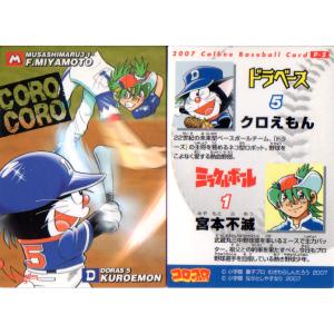 2012Jカード1st インサート 【名探偵コナンコラボカード】 DC13