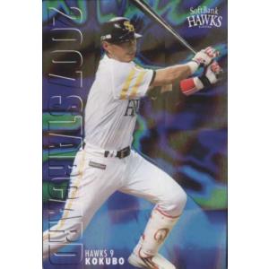プロ野球チップス　高橋由伸　2002年 プロ野球チップス 高橋由伸 2002年 cardya2_zc2005-r-053