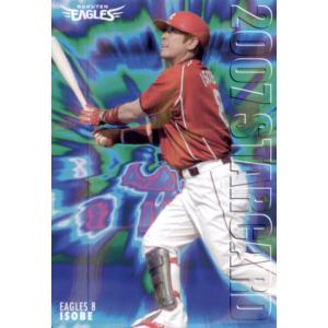 カルビー2007 プロ野球チップス 第三弾 スターカード No.S-35