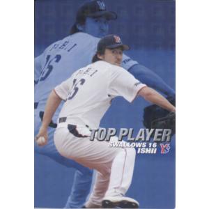 カルビー2007 プロ野球チップス 第一弾 トッププレーヤーカード No.TP-17 石井一久｜cardya2