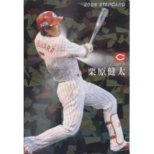 KONAMI BASEBALL HEROES (広島東洋カープ) 栗原健太 (1) : かー KONAMI BASEBALL HEROES (広島東洋カープ) 栗原健太 (1) : かー