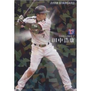 KONAMI BASEBALL HEROES (ヤクルトスワローズ) 田中浩康 (1 KONAMI BASEBALL HEROES (ヤクルトスワローズ) 田中浩康 (1