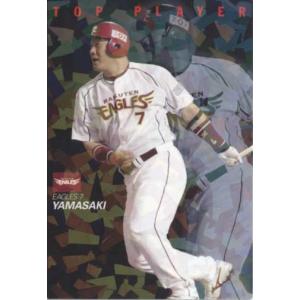 カルビー2007 プロ野球チップス 第一弾 レギュラーカード No.47 山崎