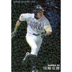 BBM2003 ベースボールカード ファーストバージョン レギュラーカード