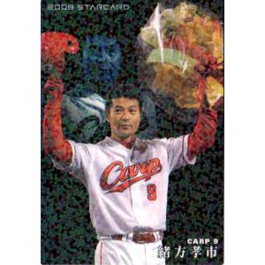 カルビー2005 プロ野球チップス 第三弾 レギュラーカード No.220 緒方
