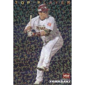 BBM1996 オールスターセット レギュラーカード No.A32 山崎武司 : かー