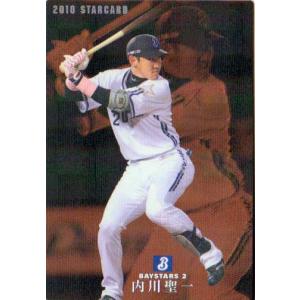 カルビー2010 プロ野球チップス 第二弾 スターカード No.S-11 内川聖一｜cardya2