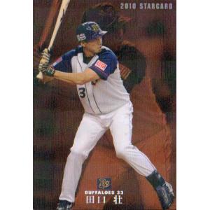 461  大リーグカード　田口壮 461 大リーグカード 田口壮 461 大リーグカード 田口壮