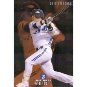 プロ野球チップス 1976 1976年／カルビープロ野球チップスの選手カード14枚。【ダブリ
