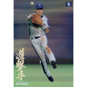 野球カード（荒木雅博さん 2010年） カルビー2010 プロ野球チップス 第三弾 レギュラーカード No.201