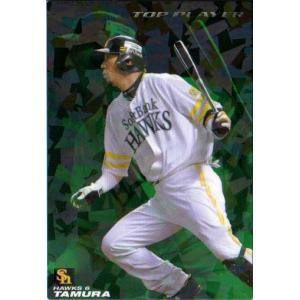 BBM2003 横浜ベイスターズ レギュラーカード No.YB090 多村仁