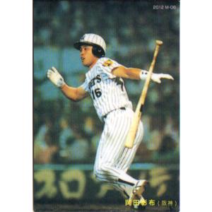 カルビー2012 プロ野球チップス 第一弾 40周年記念復刻カード No.M-06 岡田彰布(1989年)｜cardya2