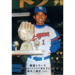 BBM2004 中日ドラゴンズ レギュラーカード No.D85 高木守道 : かーど屋