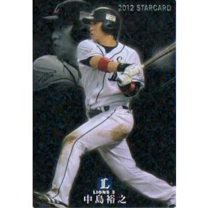 S-06 大谷翔平 (北海道日本ハムファイターズ)】カルビー 2015プロ野球