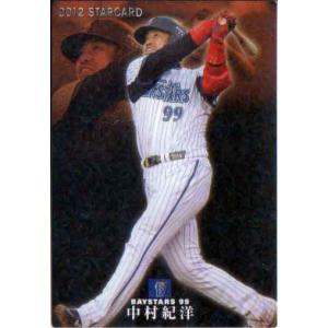Calbeeプロ野球カード1997イチロー cardya2_c1998-r-097