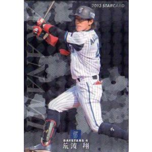 101 【鳥谷敬/阪神タイガーズ】カルビー 2013プロ野球チップス第2弾