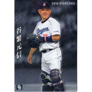 カルビー2022 プロ野球チップス 第一弾 レジェンド引退選手