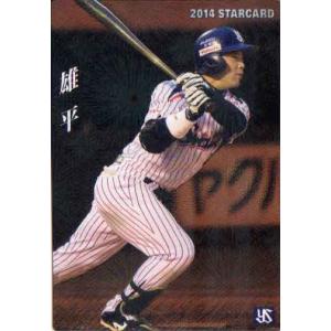 筒香嘉智/横浜DeNAベイスターズ】エポック 2024 NPBプロ野球カード