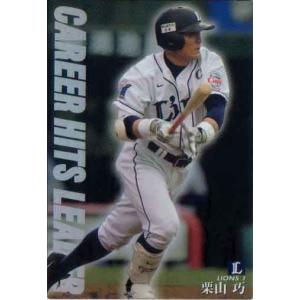 ラッキーカード】カルビー 2019プロ野球チップス第2弾 [箔サインカード