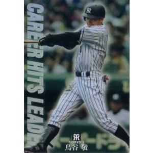 KONAMI BASEBALL HEROES (阪神タイガース) 鳥谷敬 (1) : かーど屋本店