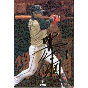 カルビー2024 プロ野球チップス 第二弾 スターカード ゴールドサイン