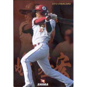 カルビー2023 プロ野球チップス 第一弾 レジェンド引退選手カード No.L