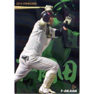 カルビー2015 プロ野球チップス 第三弾 スターカード No.S-52 Ｔ-岡田｜cardya2