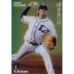 S-42 【上原浩治/読売ジャイアンツ】カルビー 2019プロ野球チップス第2