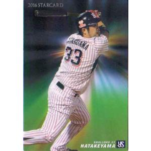 カルビー2020 プロ野球チップス 第一弾 レジェンド引退選手