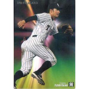 プロ野球チップスカード 阪神・鳥谷敬選手 2枚 カルビー2007 プロ野球チップス 第二弾 レギュラーカード No.172 鳥谷