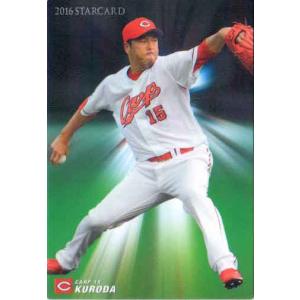 カルビー·ベースボールカード2002　広島カープ　黒田博樹 カルビー2002 プロ野球チップス 第一弾 レギュラーカード No.30