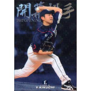 カルビー2018 プロ野球チップス 第二弾 チーム最多勝カード No.WL-02
