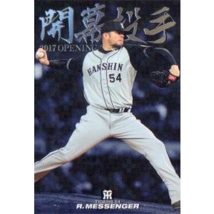 BBM2004 大阪近鉄バファローズ レギュラーカード No.BU16 矢野英司