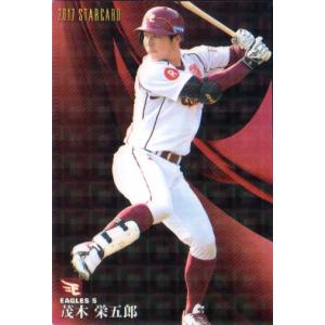 AS-22 大谷翔平 2013年 カルビー プロ野球チップス マツダオールスター