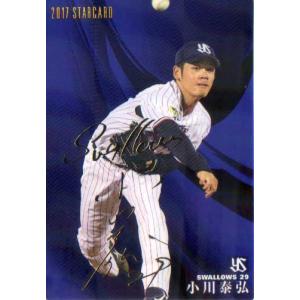 S-61 【大谷翔平(ROOKIE)/北海道日本ハムファイターズ】カルビー