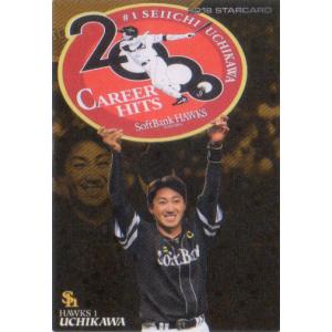 カルビー2017 プロ野球チップス 第二弾 開幕投手カード No.OP-10