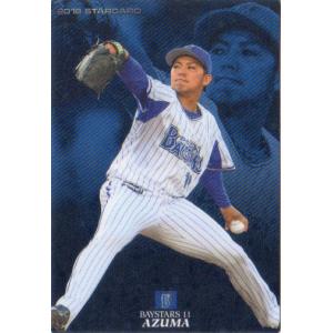 カルビー2024 プロ野球チップス レギュラーカード No.102 山川