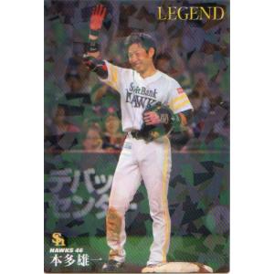 カルビープロ野球カード カルビー1976 プロ野球チップス 激突！中盤戦シリーズ No.658