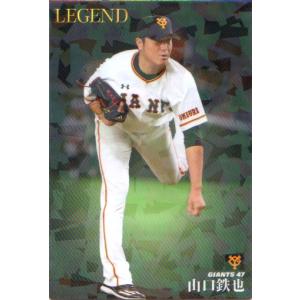 KONAMI BASEBALL HEROES (読売ジャイアンツ) 山口鉄也 (1) : かーど屋