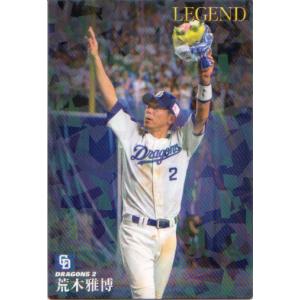 カルビー2010 プロ野球チップス 第三弾 レギュラーカード No.201