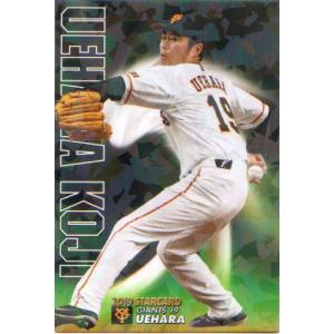 99年　カルビープロ野球チップス　まとめ売り　スターカード5枚&レギュラ190枚 カルビー1999 プロ野球チップス 第三弾 レギュラーカード No.195 田口