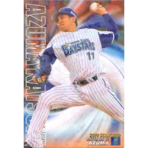 プロ野球チップス2019 プロ野球カード 楽天市場】カルビー2019 プロ野球チップス 第三弾 スターカード