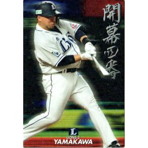 20カルビープロ野球チップス第3弾 ネット限定 開幕4番カード OC