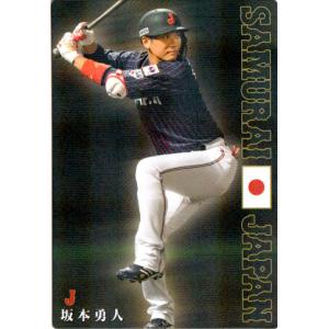 Calbeeプロ野球チップス侍JAPAN代表の坂本勇人選手 22 【坂本勇人/読売ジャイアンツ】2020 カルビー 野球日本代表