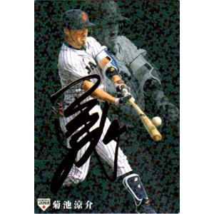 20 【菊池涼介/広島東洋カープ】2020 カルビー 野球日本代表 侍