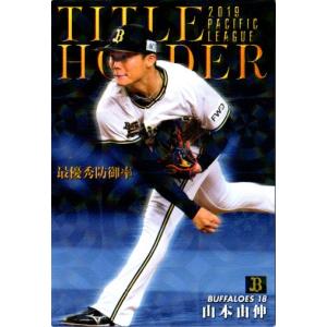 カルビー2019 プロ野球チップス 第二弾 スターカード No.S-31