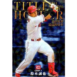 カルビー2002 プロ野球チップス 第一弾 エース／スラッガーカード No